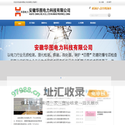 安徽华图电力科技有限公司