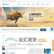 金海燕玻璃棉_得泰防水盖片_阿乐斯板材_艾珀耐特采光板_上海帆伯建材有限公司