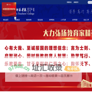 包头师范学院