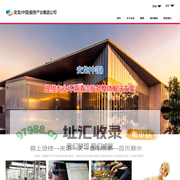 安龙(中国)服务产业集团公司