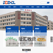 浙江东舟电力科技有限公司-推广线路防雷装置技术，是行业中创新的标杆企业。