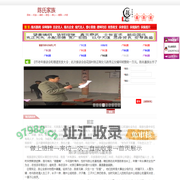 陈氏家族