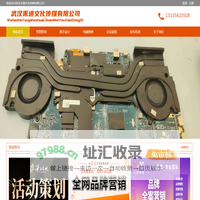 武汉禾通文化传媒有限公司