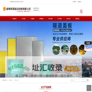 电缆沟盖板-水沟盖板-地沟盖板-淄博美环复合材料有限公司