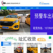 防撞车出租,桥检车出租,预警车出租,路桥工程,金昌耀强工程设备租赁有限公司