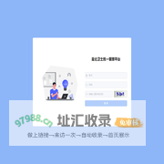 昆仑卫士统一管理平台