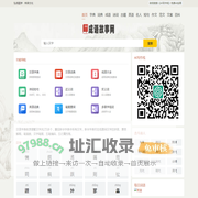 成语故事-成语大全-四字成语-成语查询