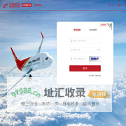 昆明航空B2B销售平台