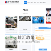大型工业烘干机-三筒烘干机-污泥烘干机设备厂家河南中科工程技术有限公司