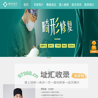 歪鼻矫正需要多少钱_歪鼻矫正手术价格_郑永生眼鼻修复