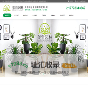 成都绿植花卉租赁-办公室植物租摆公司-四川美萱园林绿化工程有限公司