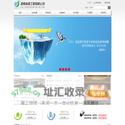 海南怡嘉工程有限公司