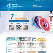 东莞市润瑞实业有限公司-东莞耳机线厂家_东莞耳机线供应商_东莞数据线_东莞数据线厂家