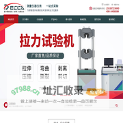 德卡精密量仪（深圳）有限公司