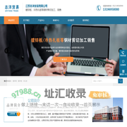 靖江镀锌板开平-镀锌板剪切加工-冷热板剪切-江苏志洋贸易有限公司