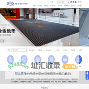 派勒地垫-上海专业的橡胶铝合金防滑地垫品牌及厂家