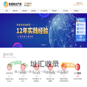 深圳市安诺知识产权代理有限公司