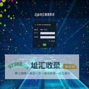 鼎欣网络WMS