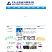交通安全设施|桥梁健康监测|工程检测服务|便携式太阳能交通诱导标|LED反光桶|太阳能警示灯|防护栏轮廓标|LED反光服