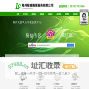 郑州搬家_郑州搬家公司电话_郑州长途搬家【绿城搬家】