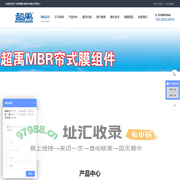 欢迎您访问广州超禹膜分离技术有限公司网站！