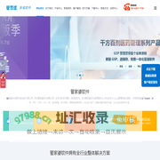 管家婆软件_苏州管家婆软件_管家婆软件苏州总代理-苏州新威软件有限公司