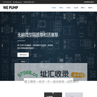 深圳市微泵技术有限公司