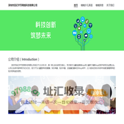 深圳市百亿字节网络科技有限公司