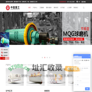 球磨机_回转窑_烘干机_浮选机_破碎机_选矿生产线设备_石料生产线设备—郑州中嘉重工有限公司