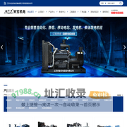江苏宋宝机电设备有限公司-柴油发电机