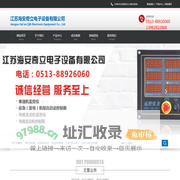 江苏海安奇立电子设备有限公司-江苏海安奇立电子设备有限公司