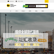 雅玛多国际物流有限公司