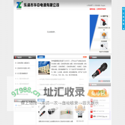 MC面板插座、发电车连接器、应急电源接口、发电车插头插座、应急发电车快速接入装置--华中电源有限公司