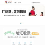 17+年IT运维管理经验，提供全方位IT解决方案。
