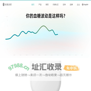 硅基动感_动态血糖仪_不扎手指更好用_24小时实时监测血糖_守护全民血糖健康