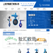 上海予隆阀门有限公司