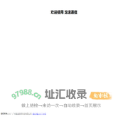 龙速流量加油站