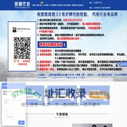 上海众邻汽车租赁有限公司-代拍上海牌照_上海代拍沪牌-辉哥代拍