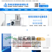 苏州空调出租_上海商用空调租赁_展览展会_活动庆典宴会_婚庆篷房空调租赁_江浙沪松玄智能空调租赁公司