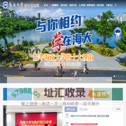 海南大学 招生信息网