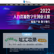 2022苏州人力资源数字化创业大赛