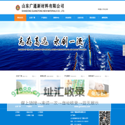 山东广通新材料有限公司-氧氯化锆|二氧化锆|碳酸锆|1,8-辛二醇|1,9-壬二醇|1,10-癸二醇|十二烷二醇|十二烷二酸|十三烷二酸