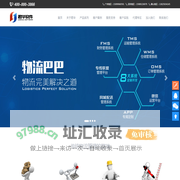 广州市君华软件科技有限公司-物流软件|仓储系统|第三方物流软件|同城配送系统|