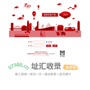 速得|数千商品，一点即得