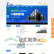 广州服务器托管/广州IDC机房托管/广州BGP多线机房/广州大学城机房托管