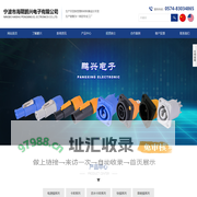 宁波鹏兴_宁波阻燃航空电源插_宁波防水插_音响插生产厂家_宁波市海曙鹏兴电子有限公司