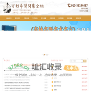 百姓寻医问药全网