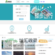 驿步出行