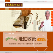 锟截硷拷锟斤拷-德福康药业