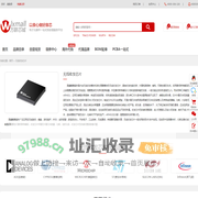 无线收发芯片